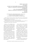 Исследование содержания витамина с, нитратов и гамма-излучения в пищевых продуктах растительного происхождения в осенний период