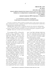 Ассортимент сотовых телефонов: тенденции и особенности формирования