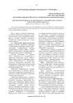 Внешнеэкономическая деятельность предприятия туризма: туристские формальности (продолжение. Начало см. В № 2. 2006.)