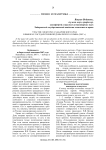 Участие электората Хабаровского края в выборах Государственной Думы пятого созыва (2007 г.)