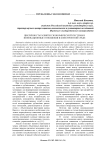 Цикличность развития экономической системы и инновационные отношения в конкурентной среде