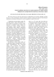 Краткая характеристика наследственного права Китая