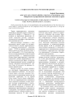 Территориальное поведение социального субъекта: опыт формализованного анализа