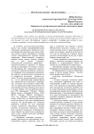 Денежный потенциал региона как фактор кредитоспособности территории