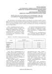 Оценка вклада субъектов малого предпринимательства Хабаровского края в формирование налоговых доходов бюджетов всех уровней