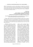 Об одном критерии определённости экономического процесса в конечномерном векторном пространстве