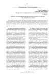 Рынок страхования банковских рисков и его развитие в Республике Беларусь