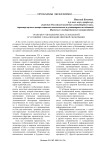 Трансфер управленческих технологий в условиях глобализации мировой экономики