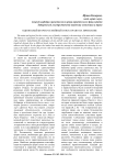 Однополый брачно-семейный союз: право на признание