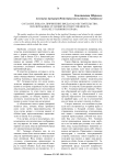 Согласие лица на причинение вреда как обстоятельство, исключающее уголовную ответственность в науке уголовного права