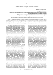 Проблемы профилактики семейного неблагополучия