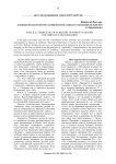 Роль К. Д. Ушинского в развитии теории и практики российского образования