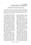 Особенности предмета незаконного оборота драгоценных металлов и драгоценных камней