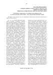 Совершенствование уголовно-правовых норм за незаконные действия с арестованным имуществом