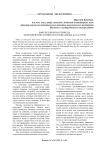 Бифуркационная природа экономических кризисов и социальных катастроф