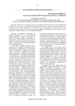 Законодательство, регламентирующее вопросы трансплантации органов и (или) тканей человека, нуждается в изменениях и дополнениях