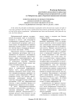 Информационно-правовые принципы элементарной организации единого государственного реестра прав на недвижимое имущество и сделок с ним
