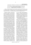 Нарушения уставных правил взаимоотношений между военнослужащими: причины, условия и меры по их предупреждению