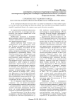 К проблеме репутационного вреда как способа защиты нематериальных благ юридического лица