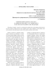 Влияние микроэлемента кобальта на физиологический статус животных и качество получаемой от них продукции