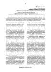 Рационализация ассортимента как направление повышения эффективности коммерческой деятельности на рынке продовольственных товаров