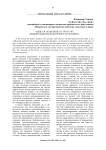 Общее и особенное в структуре информационной потребности человека