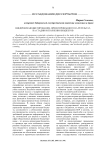Внедрение бюджетирования, ориентированного на результат, на стадии исполнения бюджетов