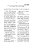 Учёт основных средств по РСБУ и МСФО