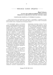Содержание понятия «устойчивость банка»