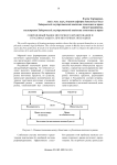 Современный рынок ипотечного кредитования и страховая защита при ипотечных операциях