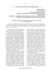 Основные тенденции и проблемы миграции населения Хабаровского края