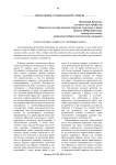 Этика православия и уголовный закон