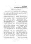 Информационная система в бизнес-ориентированных университетах