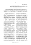 Законная сила судебного решения