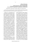 Взаимообусловленность идеи, новшества и финансов