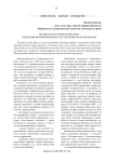 Кредитная история компании: проблемы формирования и перспективы использования
