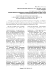 Отражение доктрины разграничения налоговой и административной ответственности в отечественном законодательстве