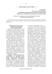 Реформа технического регулирования в России: достижения и проблемы