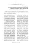 Информациогенез в социальной системе