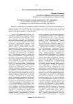 Сравнительный анализ обязанностей заёмщика в договоре жилищного кредитования и потребителя в потребительских договорах