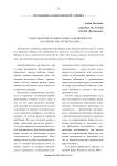Подразделение по взысканию задолженности как бизнес-инструмент банка