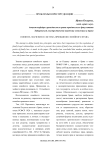 Понятие, значение и система принципов семейного права