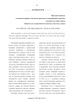 Российские торговые форматы: экскурс в историю