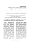 Анализ взаимодействия профессиональных союзов и органов государственной власти по снижению социально-политической напряжённости в обществе