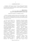 Содержание понятия «устойчивость банка»