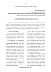 Капитализм, коммунизм или синтез: какая перспектива перед цивилизацией?