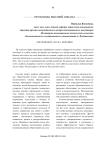 Образование. Наука. Новации
