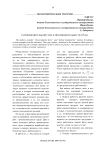 О производительной силе и производительности труда