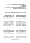 Об управлении государственными услугами