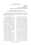 О результатах деятельности фонда содействия реформированию ЖКХ на территории ДФО